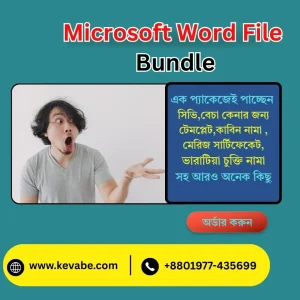 Microsoft Wordfile Bundle