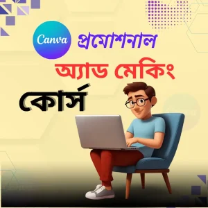 Canva Promotional Ads Making Course